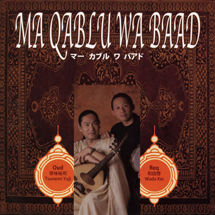 マー・カブル・ワ・バアド