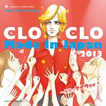 CLOCLO MADE IN JAPAN 2013~最後のマイ・ウェイ