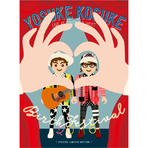 YOSUKE KOSUKE BIRTH FESTIVAL 2016（特別限定盤）