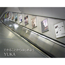 できることからはじめよう