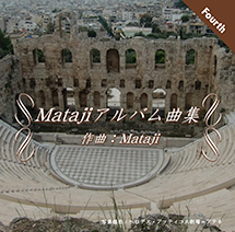 MATAJIアルバム曲集4