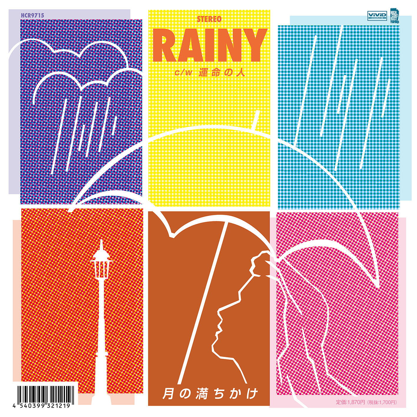 RAINY c/w 運命の人