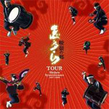 峻嶺の郷ＴＯＵＲ