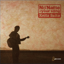 Ｎｏ　Ｎａｍｅ　−ｙｏｕｒ　ｓｏｎｇ−