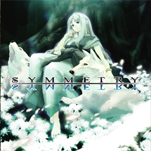 シンメトリー