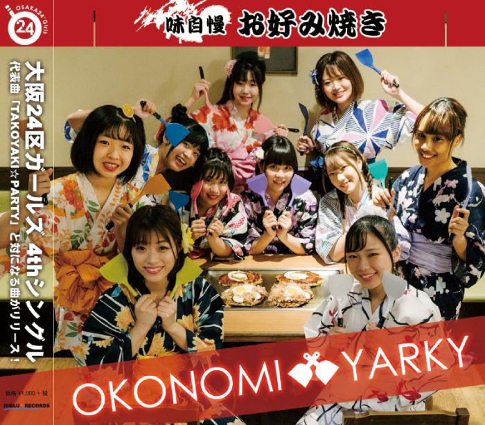 OKONOMI★YARKY