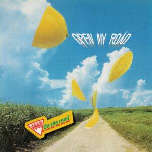 オープン・マイ・ロード