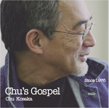 Ｃｈｕ`ｓ　Ｇｏｓｐｅｌ