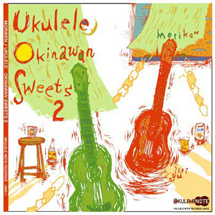 ウクレレ・オキナワン・スイーツ２