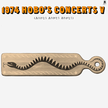 １９７４　ＨＯＢＯ'Ｓ　ＣＯＮＣＥＲＴＳ V ありがとうありがとう